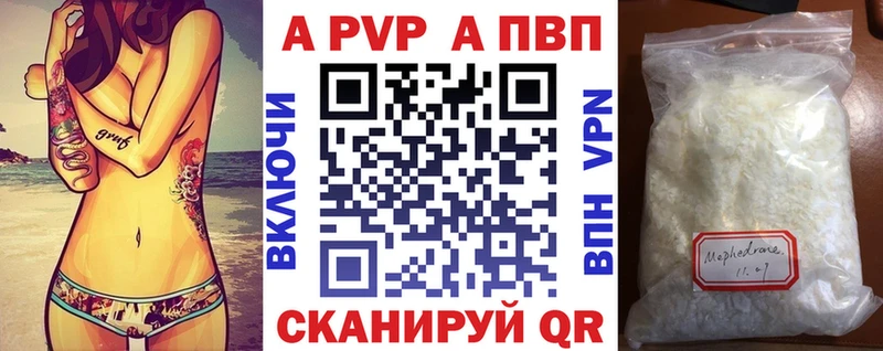 Купить где  Кумертау  Alfa_PVP Соль 