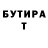 Бутират оксибутират Porfirio Padilla