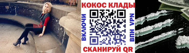 Cocaine 98%  Купить где  Кумертау 
