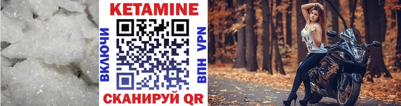 КЕТАМИН VHQ  Купить где  Кумертау 