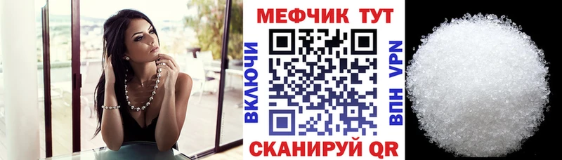 Меф кристаллы  Купить закладки  Кумертау 
