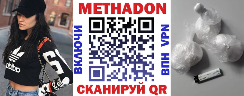 Купить где  Кумертау  МЕТАДОН VHQ 